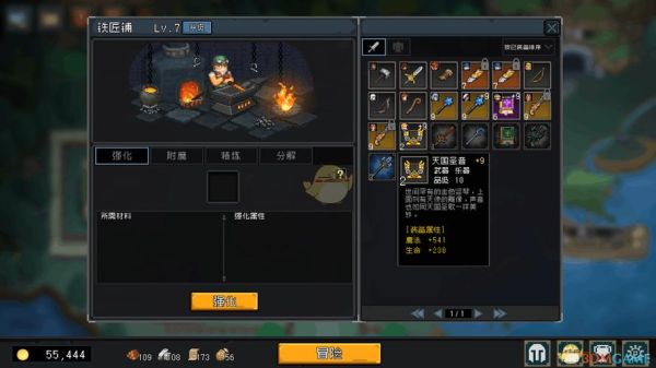 ro铁匠技能贪婪怎么学？（ro铁匠做武器）
