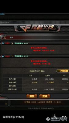 cf掌火积分兑换怎么绑定角色？（cf换购武器能换角色吗）