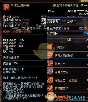 风法武器用棍棒还是矛？（风法武器带什么武器好）