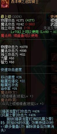 风法武器用棍棒还是矛？（风法武器带什么武器好）