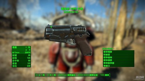 辐射4最强武器获得方法？（辐射4学院武器强化mod）