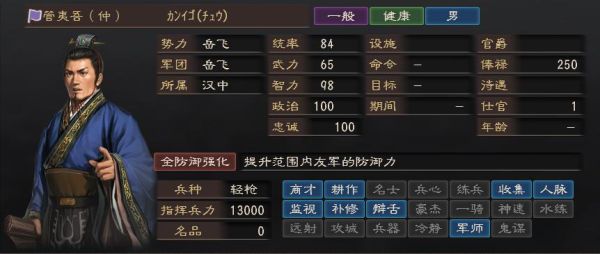 三国志12威力加强版怎么登录武器？（三国志2017 武器强化）