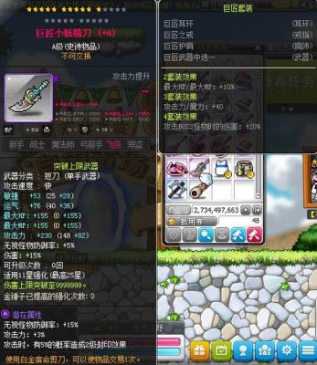 冒险岛各种装备获得方法？（冒险岛2新版极限武器怎么获得）