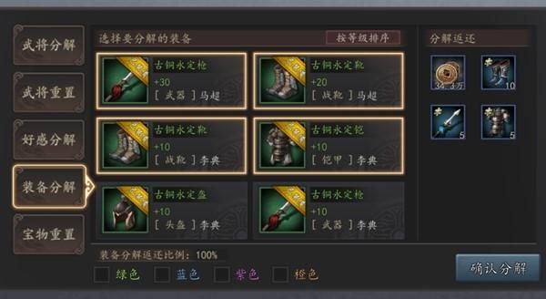 三国志2霸王大陆特殊武器怎么获得？（真无双三国5怎么换武器）