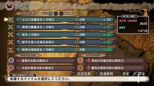魔女与百骑兵2怎么提升武器阶级？（魔女与百骑兵2武器中文字幕）