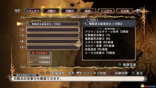 魔女与百骑兵2怎么提升武器阶级？（魔女与百骑兵2武器中文字幕）