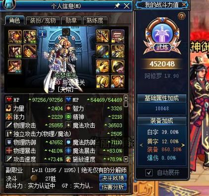 地下城红眼武器附魔，75力量12属强和15力智，45独立，要哪个好？（魔神武器12火和40独立）