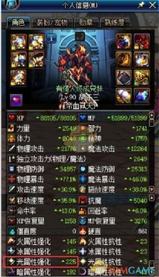 地下城红眼武器附魔，75力量12属强和15力智，45独立，要哪个好？（魔神武器12火和40独立）