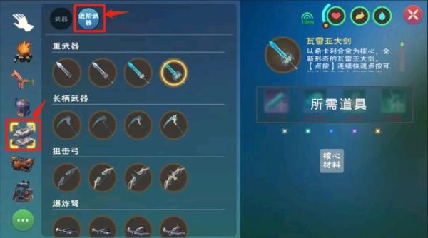 创魔镰刀怎么做？（那些网络游戏武器可以选择镰刀）