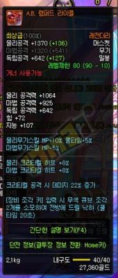 100级男机械武器要增幅还是强化？（男机械传说武器哪个好看）