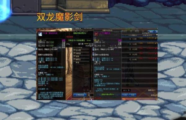 双龙魔影剑和泰拉石光剑哪个好？（男机械传说武器哪个好玩吗）