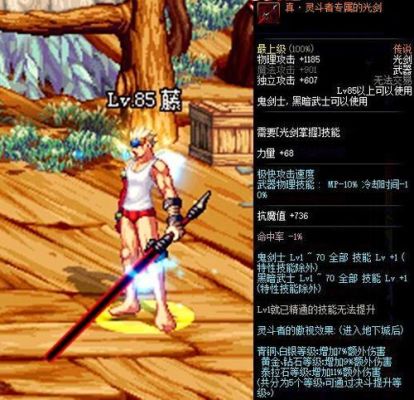 双龙魔影剑和泰拉石光剑哪个好？（男机械传说武器哪个好玩吗）