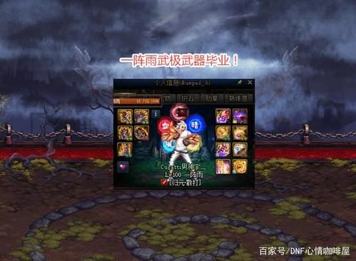 2021男武极毕业装备？（男武极武器装备选择）