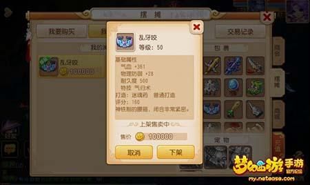 梦幻西游手游打造装备需要什么道具？（能梦幻打造武器吗）
