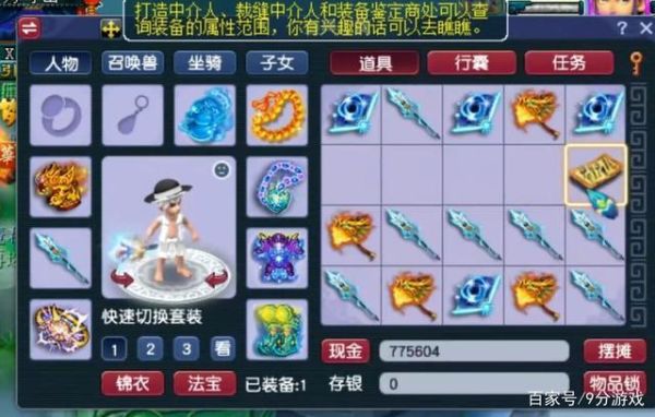 梦幻西游在新区打造武器会赚钱吗，我想在新区练个号打造，那区已经开三个多月了，不知道还行不行？（能梦幻打造武器抓钱么）
