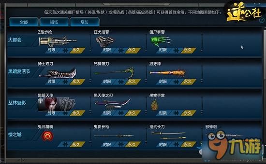 逆战永久武器怎么买最便宜？（逆战商城武器购买）