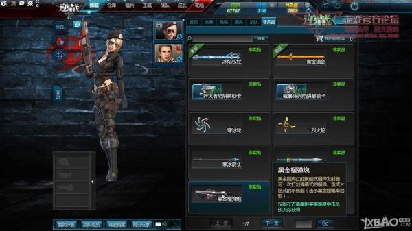 逆战永久武器怎么买最便宜？（逆战商城武器购买）