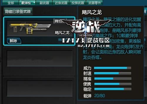 逆战里面的飓风之龙是哪个时候出来的，（要具体时间）？（逆战武器壁纸大全）