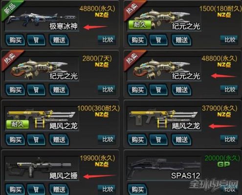 逆战进的慢疯狂掉帧？（逆战武器壁纸大全图片大全图片高清图片）