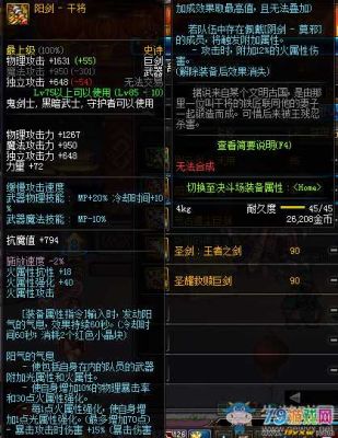 晶核剑魔50级防具要哪个？（女剑魔带什么武器最好）