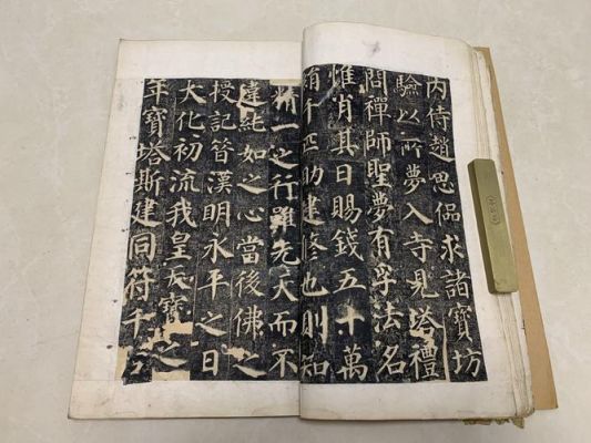 多宝塔碑中的是？（女医生武器拓本）