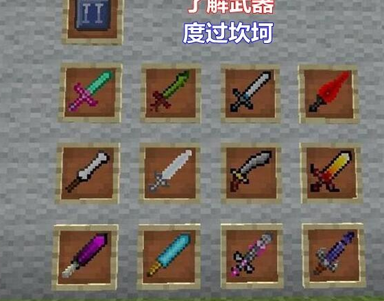 我的世界十大禁用武器？（排位赛禁武器）