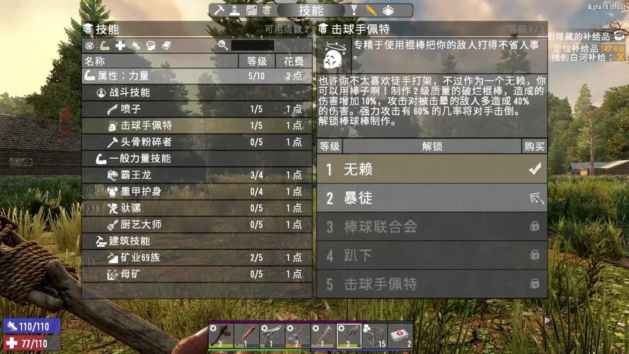 七日杀a19武器伤害排行？（七日杀怎么修改武器攻击力）
