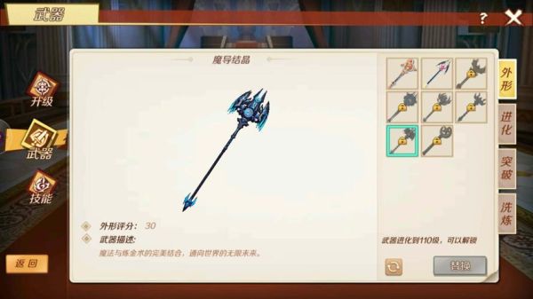 最强魔斗士武器排名？（魔斗十大武器）