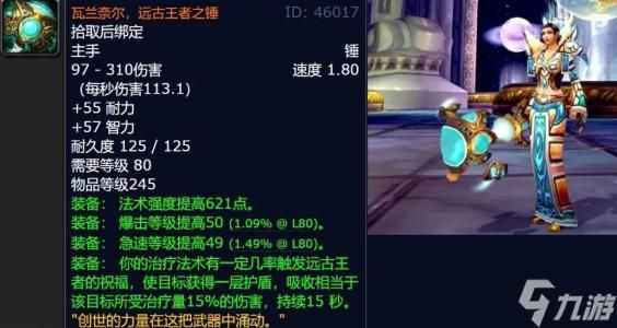 最强魔斗士武器排名？（魔斗十大武器）