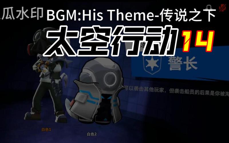 太空行动警长的由来？（太空巡警隐藏武器）