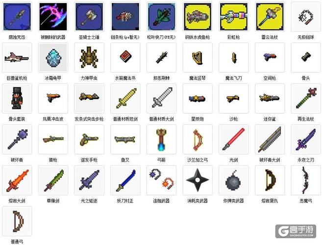 泰拉瑞亚附魔武器？（泰拉瑞亚模组武器图片）