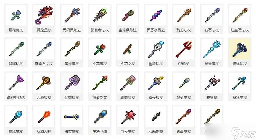 泰拉瑞亚灾厄召唤师武器排行？（泰拉瑞亚灾厄法师武器）