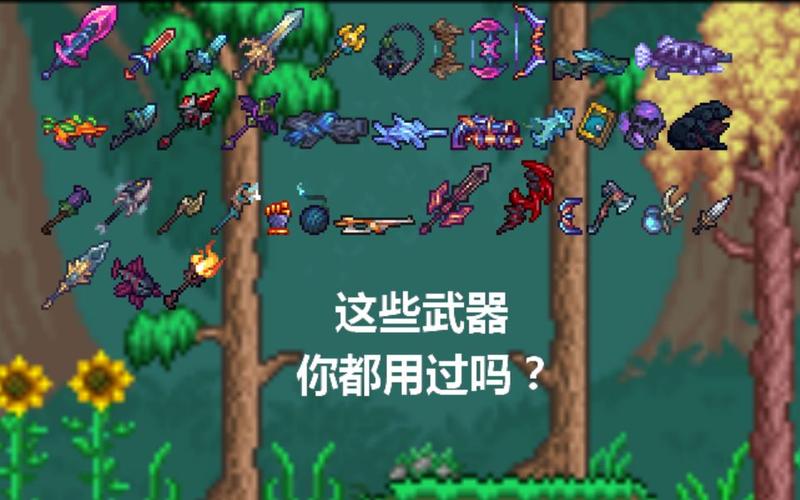 泰拉瑞亚灾厄召唤师武器排行？（泰拉瑞亚灾厄法师武器）