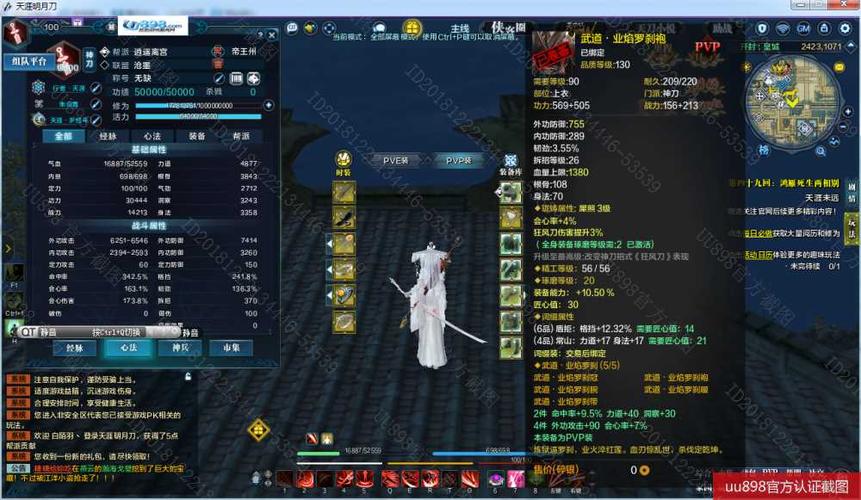 天刀手游神刀主要堆什么属性？（天刀神刀副武器）