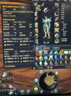 永恒之塔水苏武器多少级的？（永恒之塔水苏武器任务）