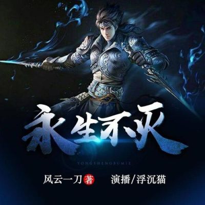 5 永生小说中蛮族七大圣器有哪些？（永生主角的武器）