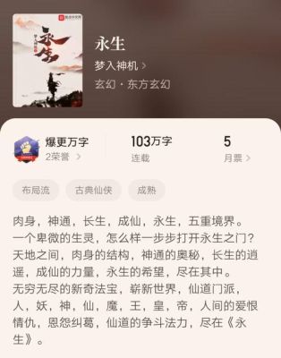 5 永生小说中蛮族七大圣器有哪些？（永生主角的武器）