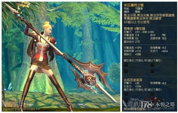 主角武魂是战戟的小说？（游戏武器战戟）