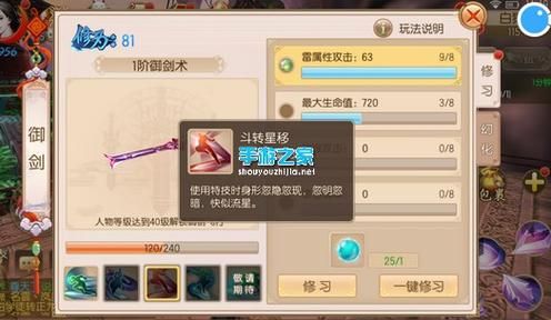 御剑情缘里面装备换错了怎么办？（御剑情缘特殊武器）