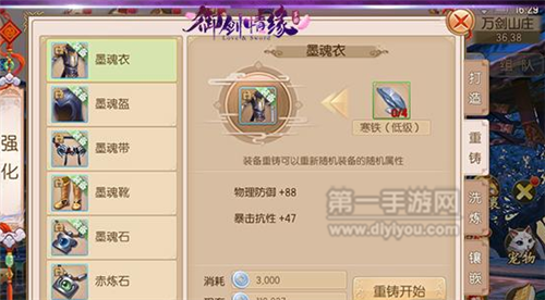 御剑情缘里面装备换错了怎么办？（御剑情缘特殊武器）