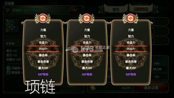 泽诺尼亚传奇4装备属性谁能详细解释一下？（泽诺尼亚武器强化槽）