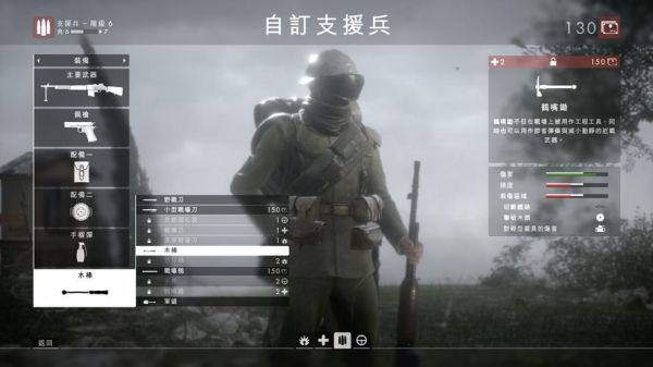 战地1近战武器哪个键？（战地1哪吧近战武器好）