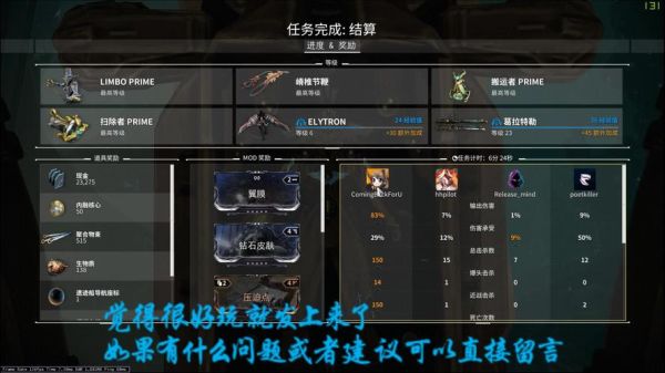 战争框架怎么加机甲？（战争框架 进站武器配卡）