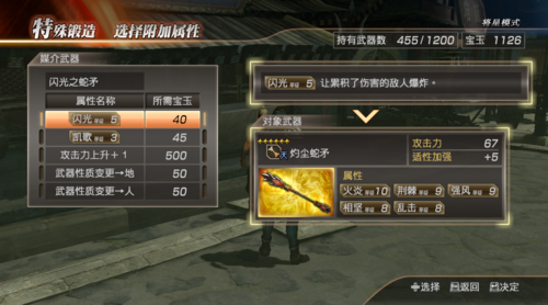 真三国无双7猛将传张飞怎么玩怎么操作及武器配置推荐？（张飞去铁匠武器）