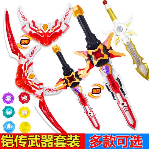 金刚铠甲召唤器怎么做？（制作王者英雄铠甲 武器）