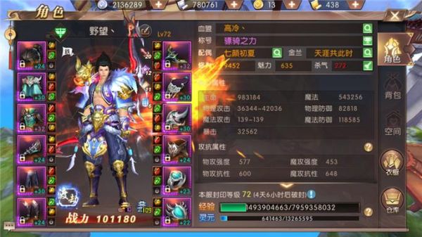 轩辕传奇武器怎么幻化？（轩辕传奇手游武器更换）