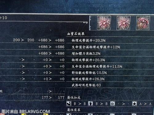 血源神血宝石的使用方法？（血源武器耐久度没了）
