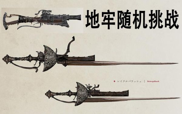 血源诅咒什么武器最好用，血源诅咒最强武器推荐？（血源诅咒地牢武器大全）
