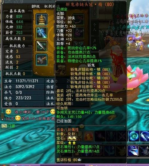 寻仙真龙法师技能顺序？（寻仙法师武器上的技能）