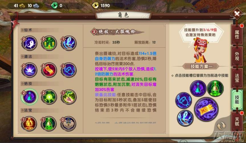 寻仙真龙法师技能顺序？（寻仙法师武器上的技能）